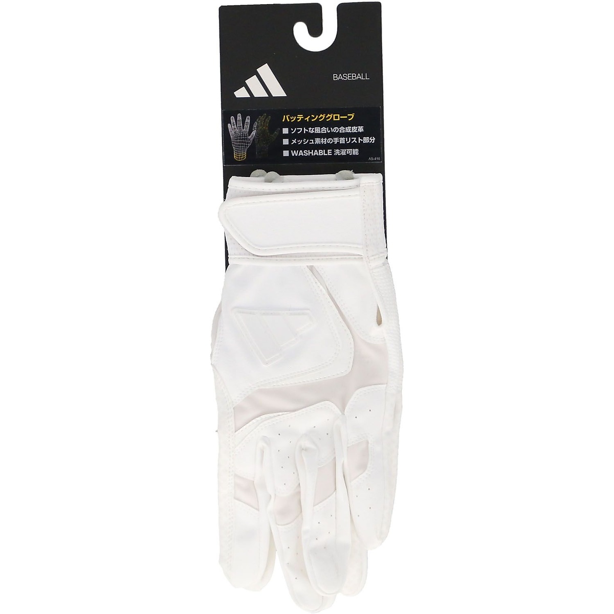 アディダス バッティンググラブ ベーシック (BATTING GLOVE BASIC)