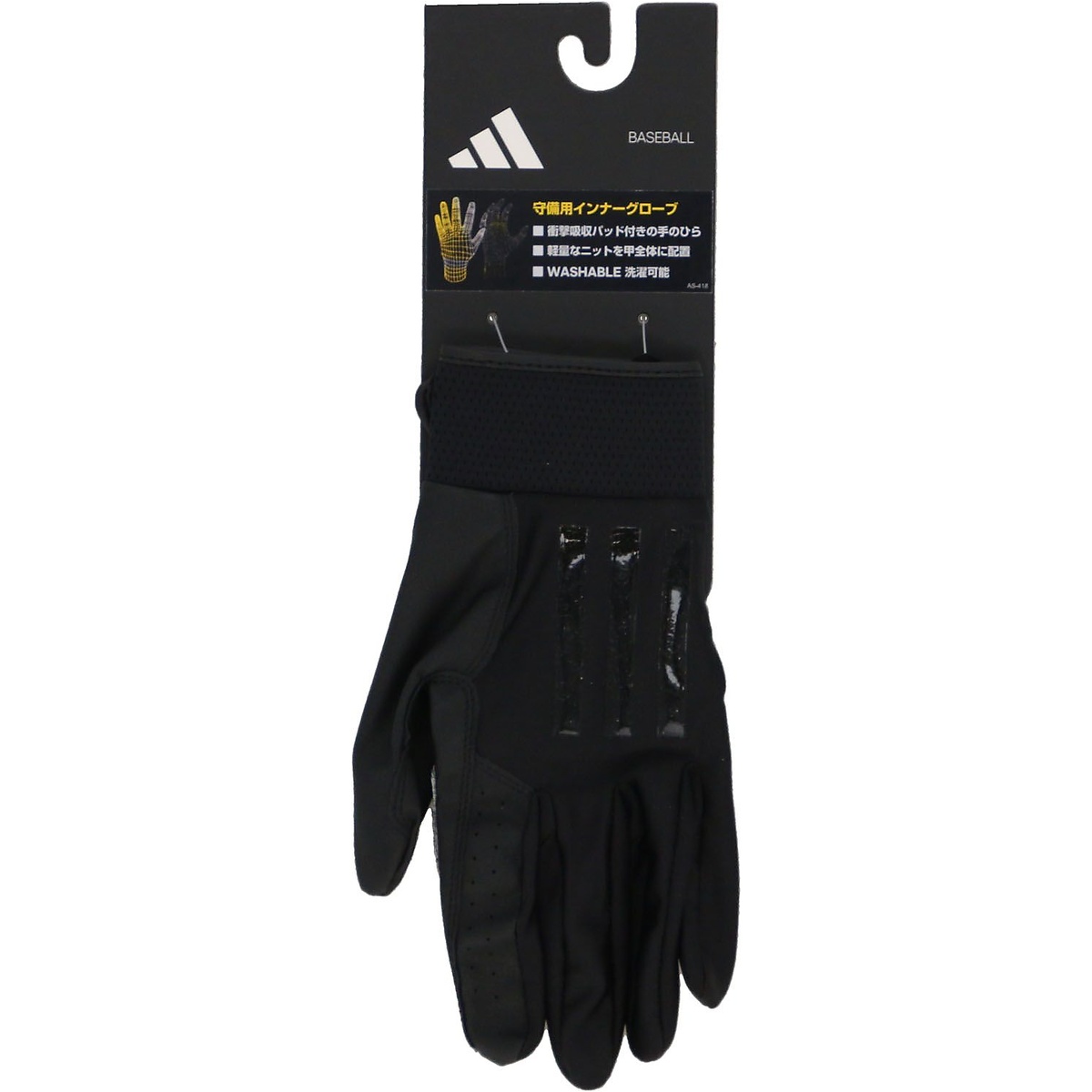 アディダス フィールディンググラブ (41 FIELDING GLOVE)