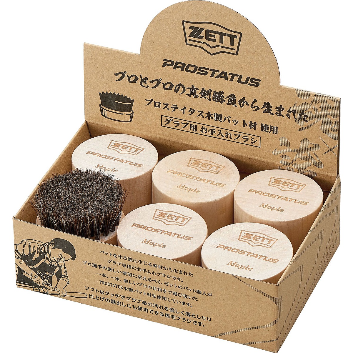 プロステイタス ブラシ