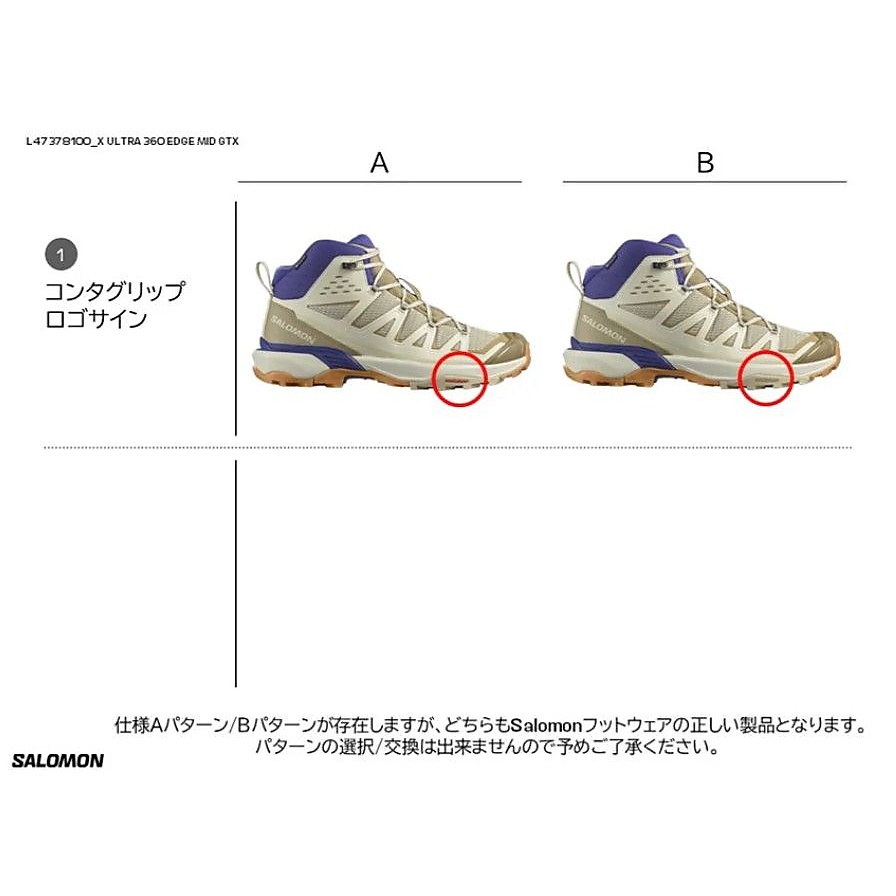 X ULTRA 360 EDGE MID GTX