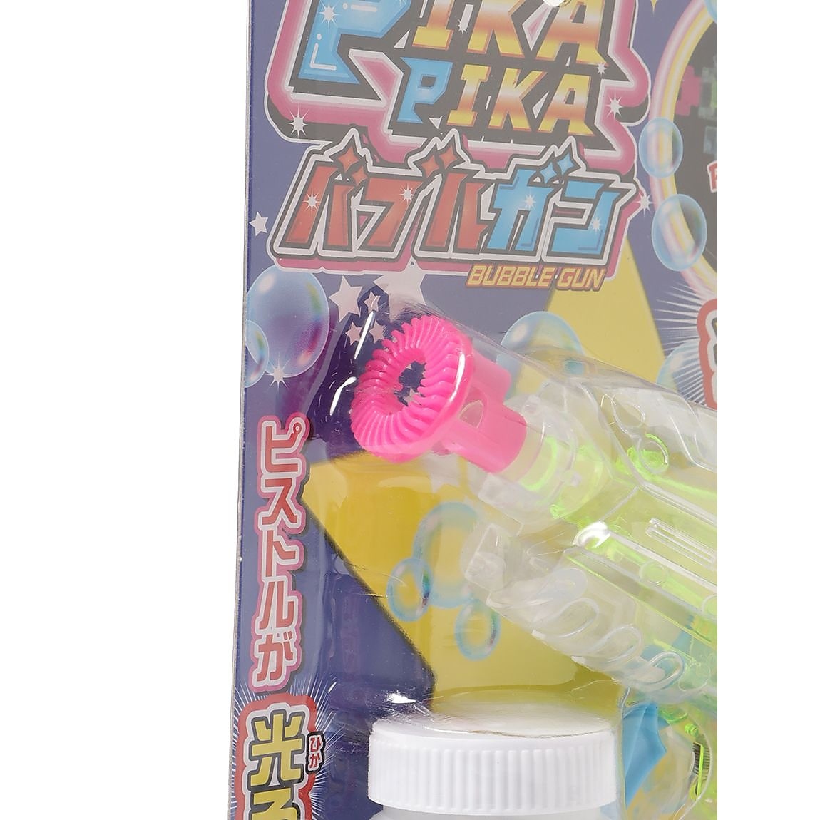 PIKA PIKAバブルガン