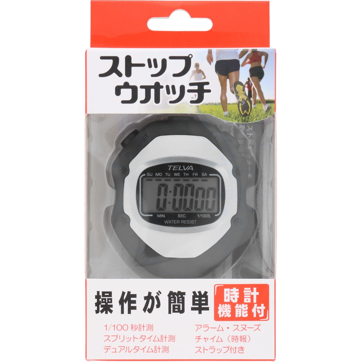 ストップウォッチ