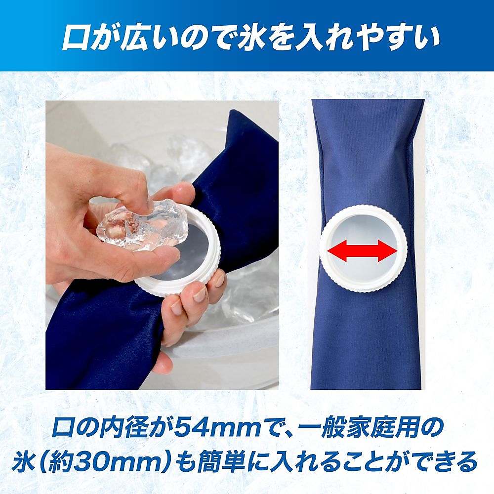 アイスバッグ首用