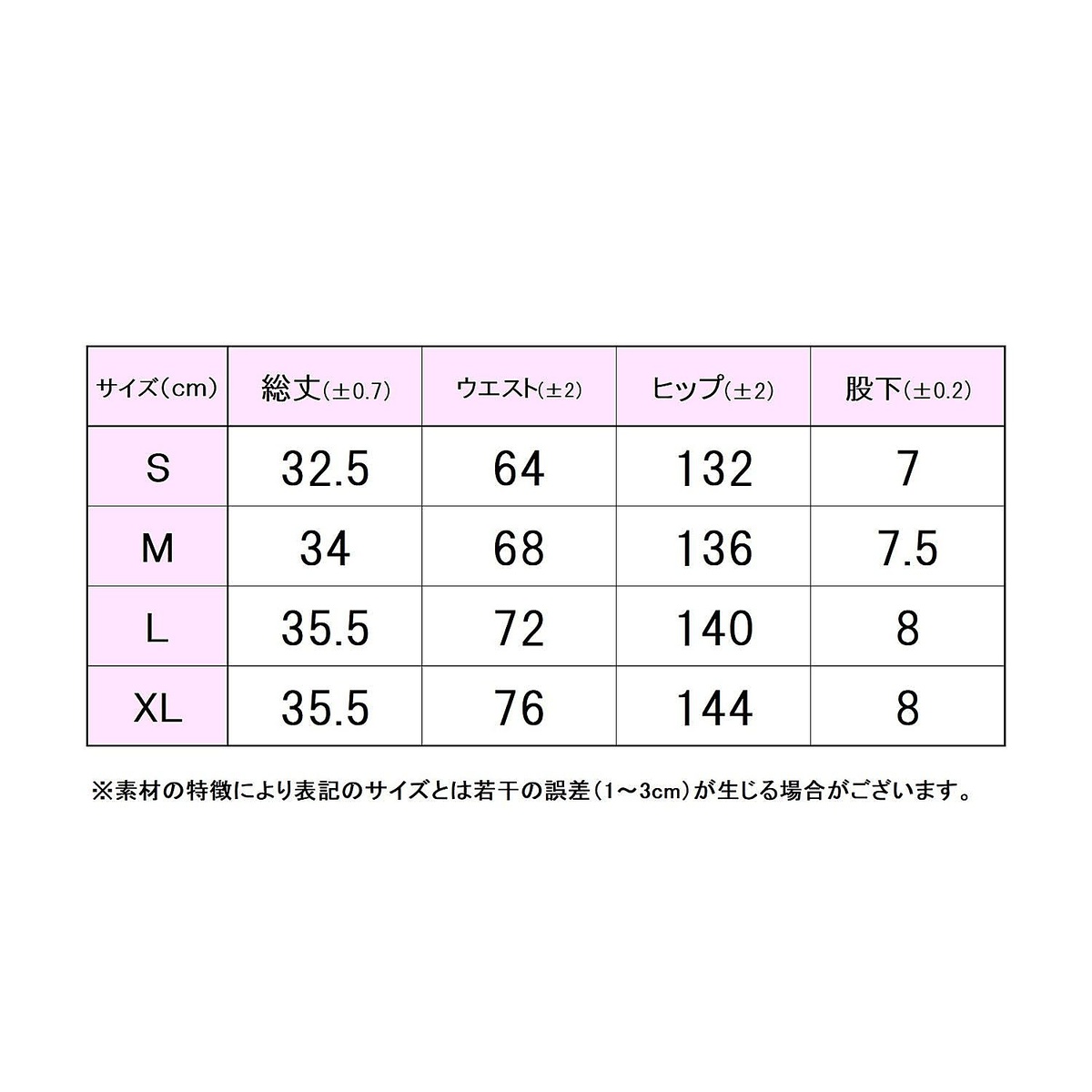 キュロットパンツ