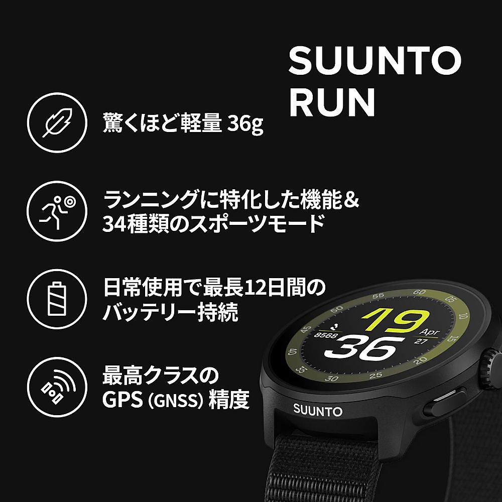 SUUNTO(スント)　RUN　ALL　BLACK