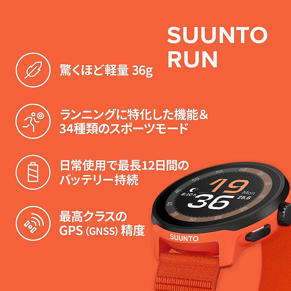 SUUNTO(スント)　RUN　CORAL　ORANGE