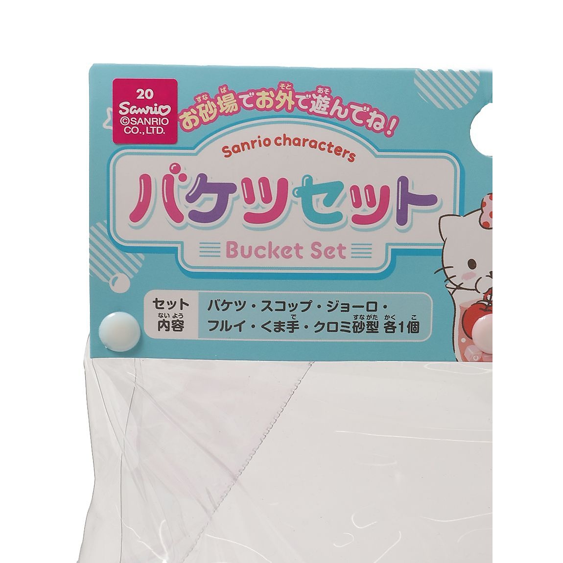 バケツセット　サンリオキャラクターズ