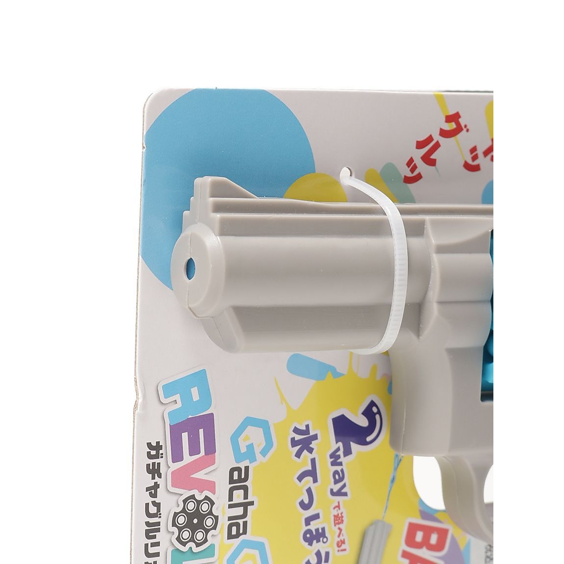 ガチャグルリボルバー