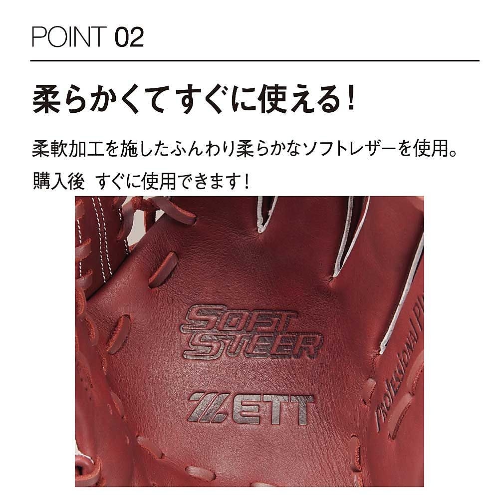 ナンシキグラブソフトステア