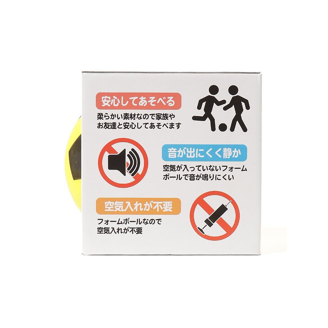 サイレントサッカーボールYE