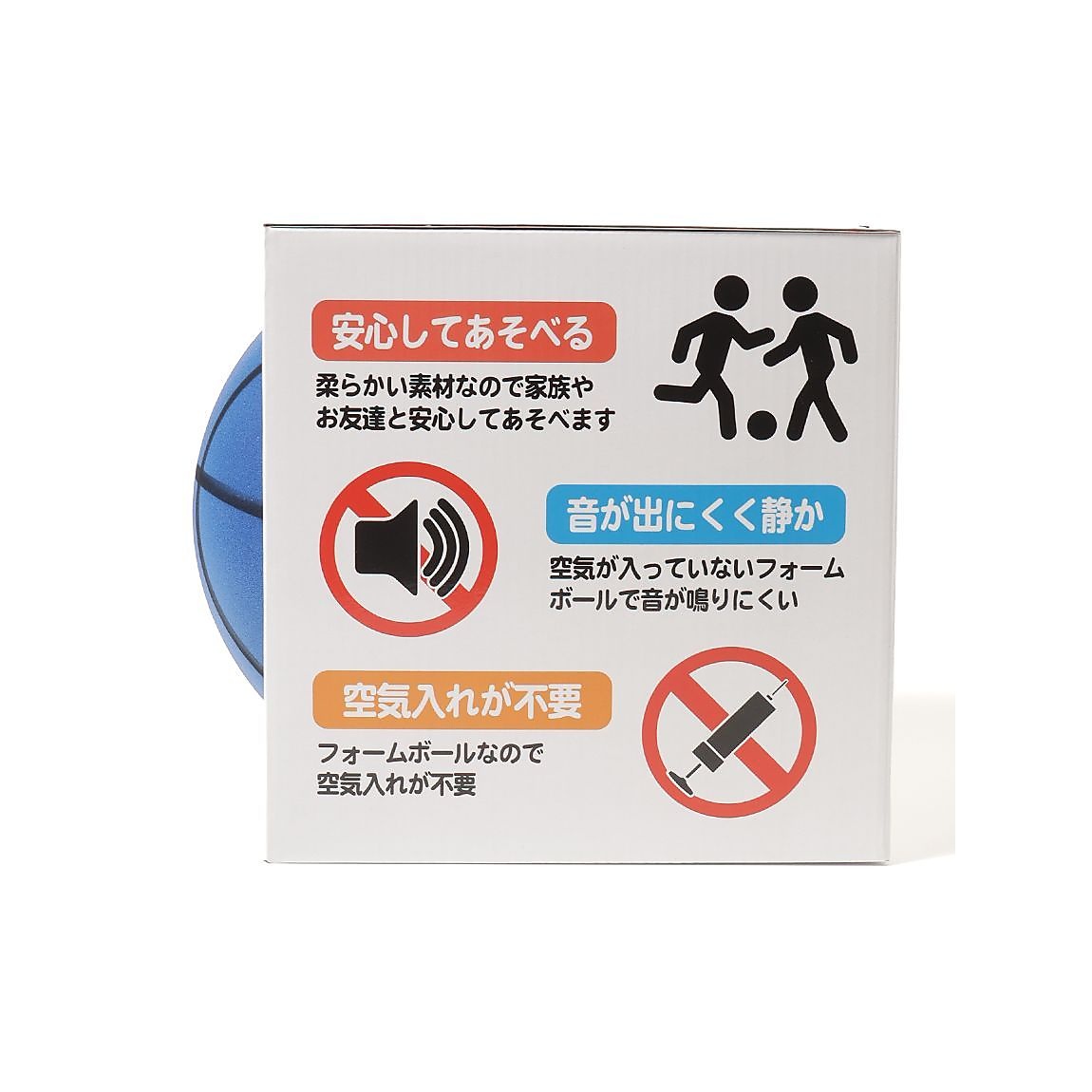 サイレントバスケットボールBL