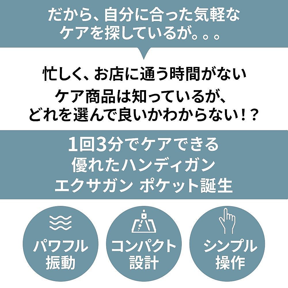 ドクターエア　エクサガンポケット　ブラック