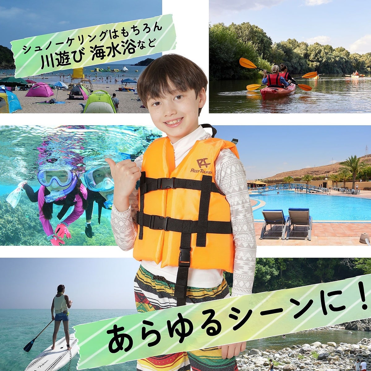 ReefTourer　RA0416Z　Jrフローティングベスト