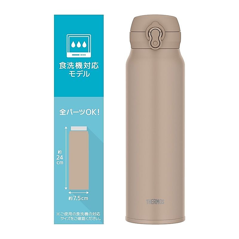 真空断熱ケータイマグ