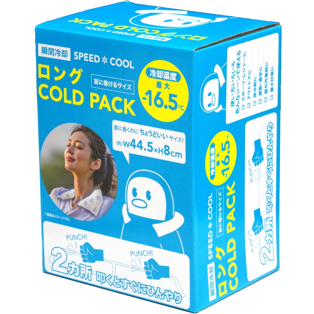 ロングコールドパック4個入り