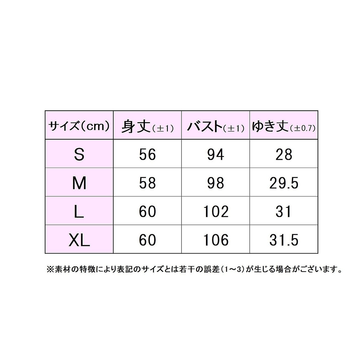 61_ゲームシャツ(GAME　SHIRT)