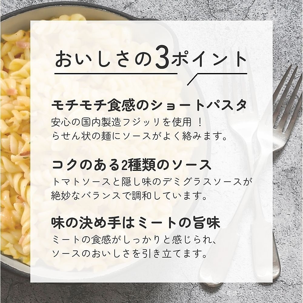ミートパスタ