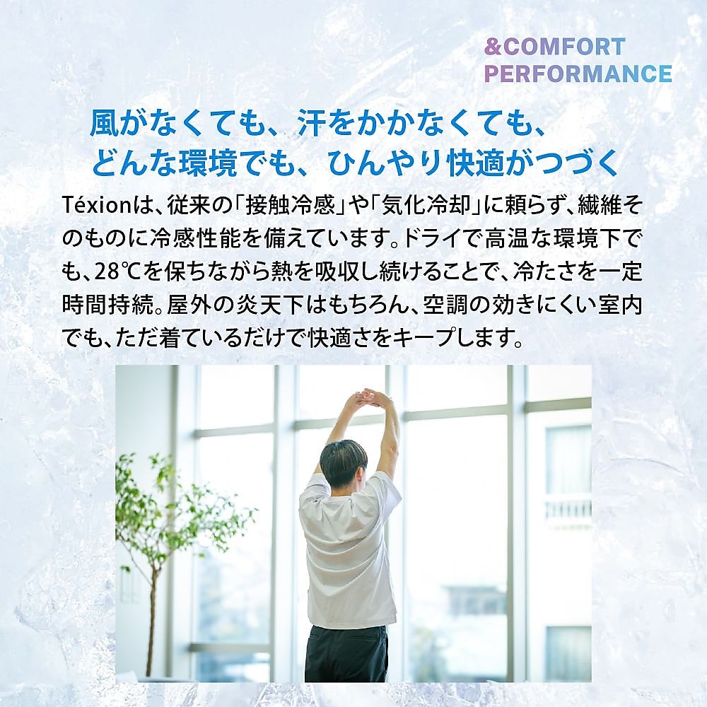 冷やしトク メンズ半袖Tシャツ