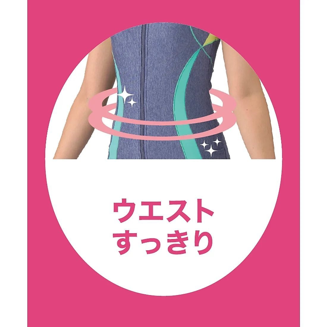 フィットネスセパレート(カバーバック・ミドルレッグ・差し込みパッド)