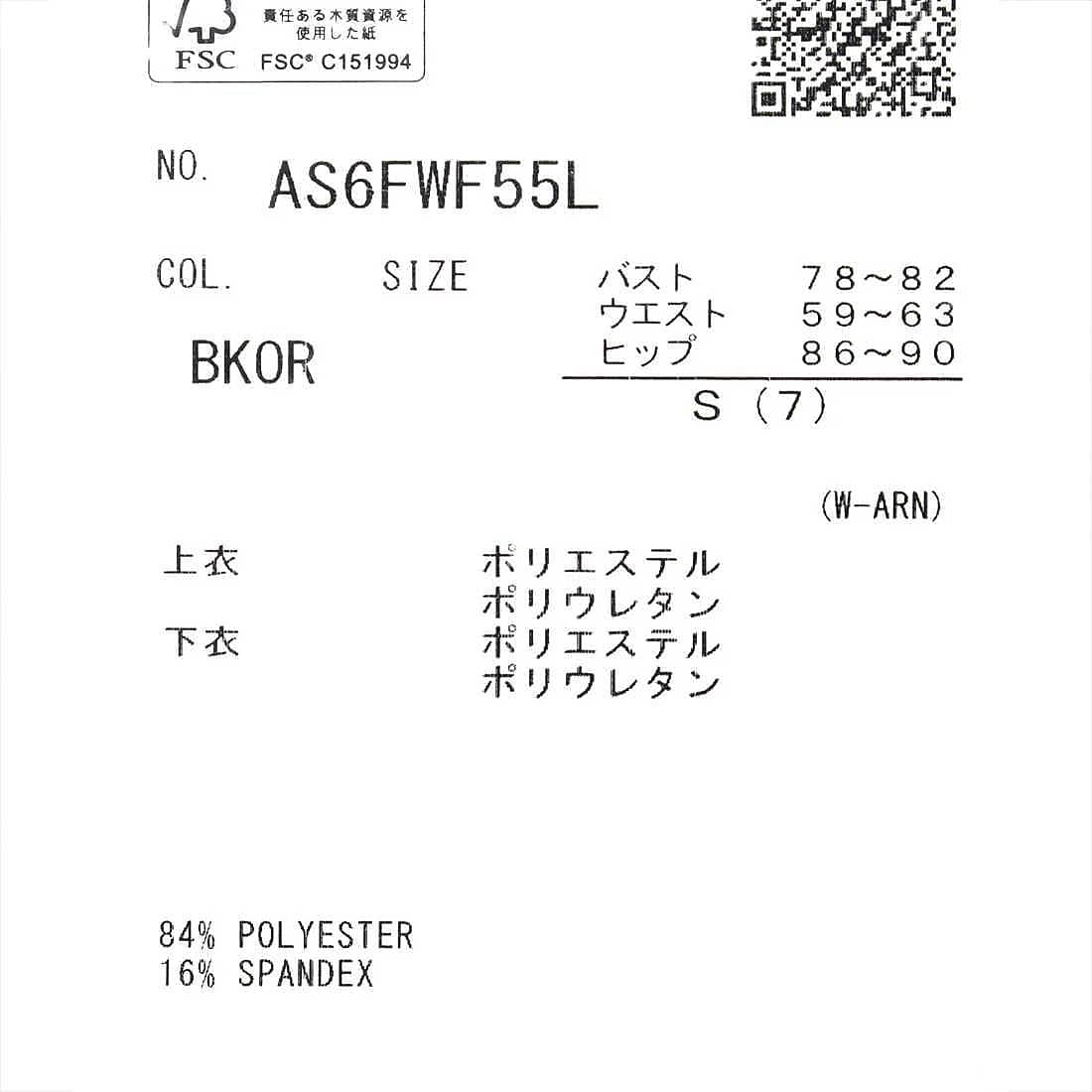 フィットネスセパレート(Yバック・ミドルレッグ・差し込みパッド)