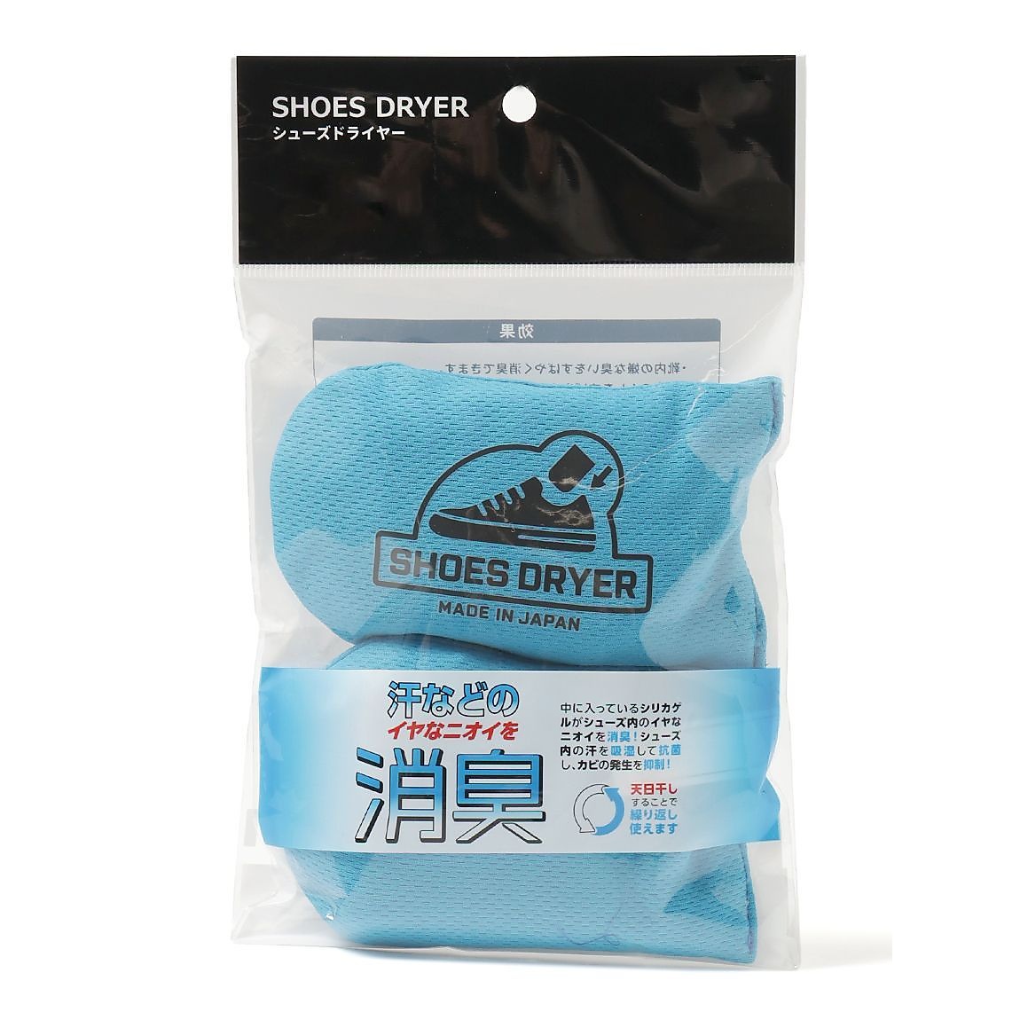 シューズドライヤー