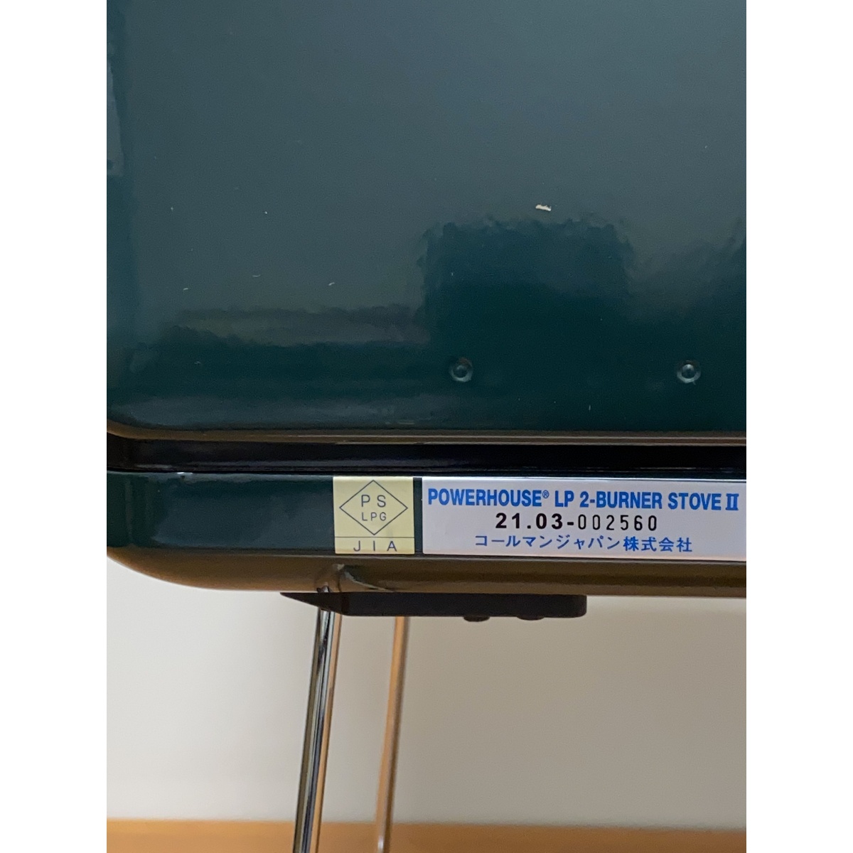 パワーハウス LPツーバーナーストーブII