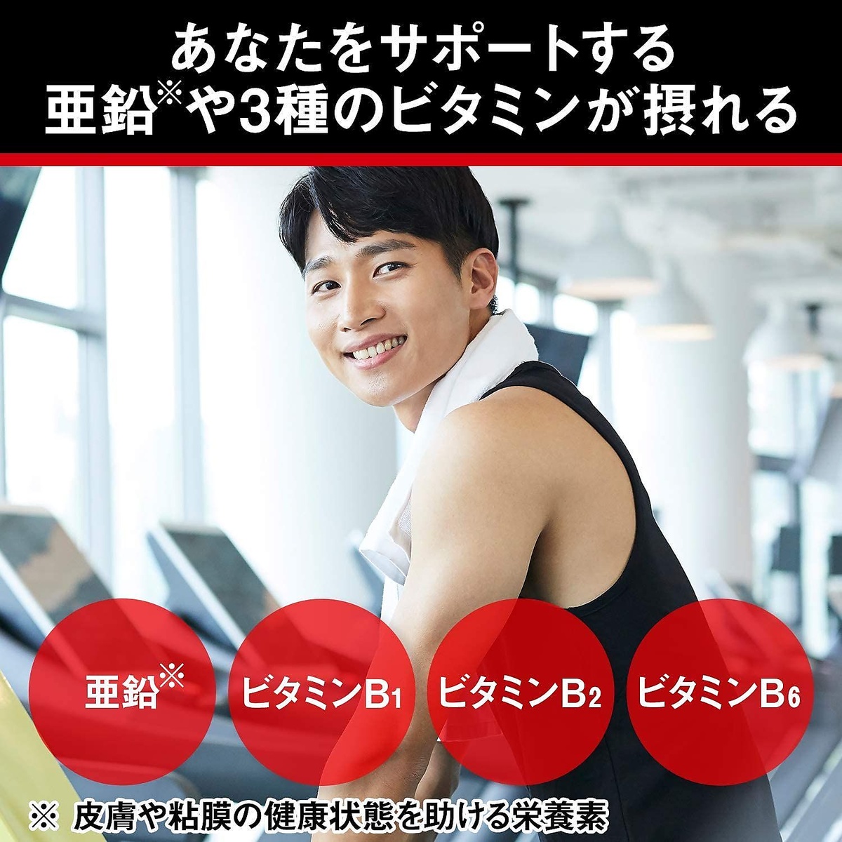 エキストラサバイブ