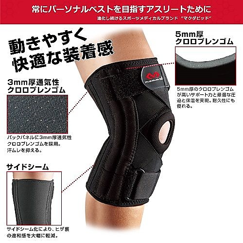KNEE STABILIZER 5 M