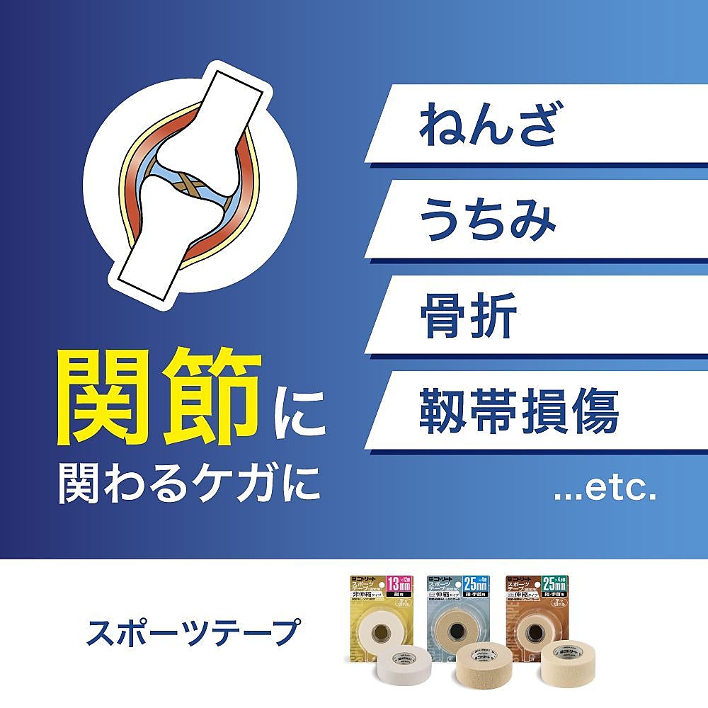 ニトリートEBH-BP50MM*4.5M