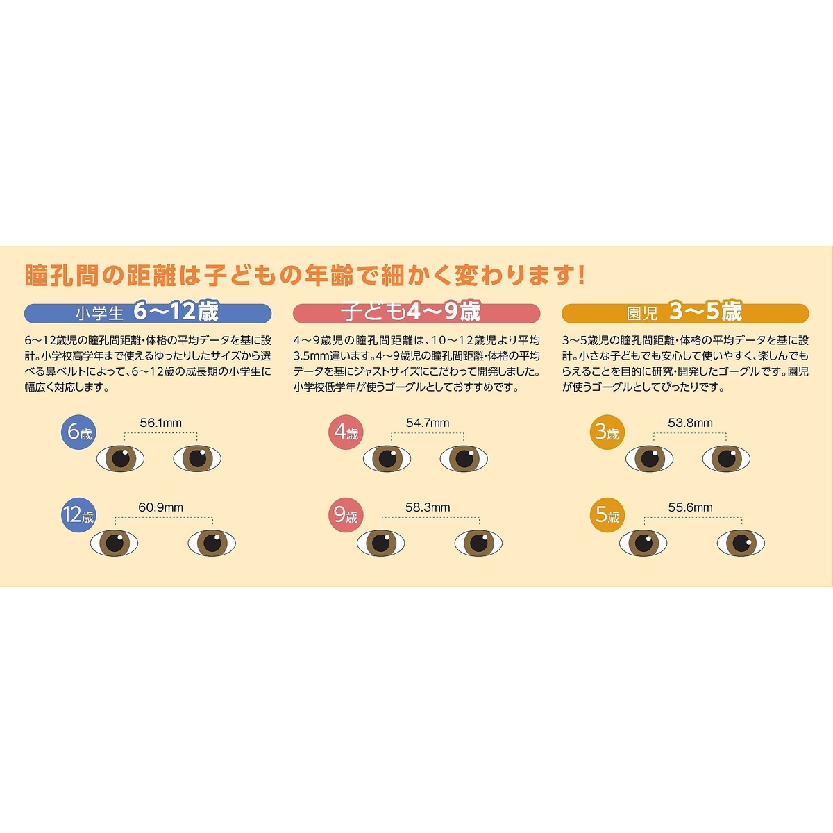 VIEW　子ども用スイミングゴーグル　抗菌仕様　4～9歳