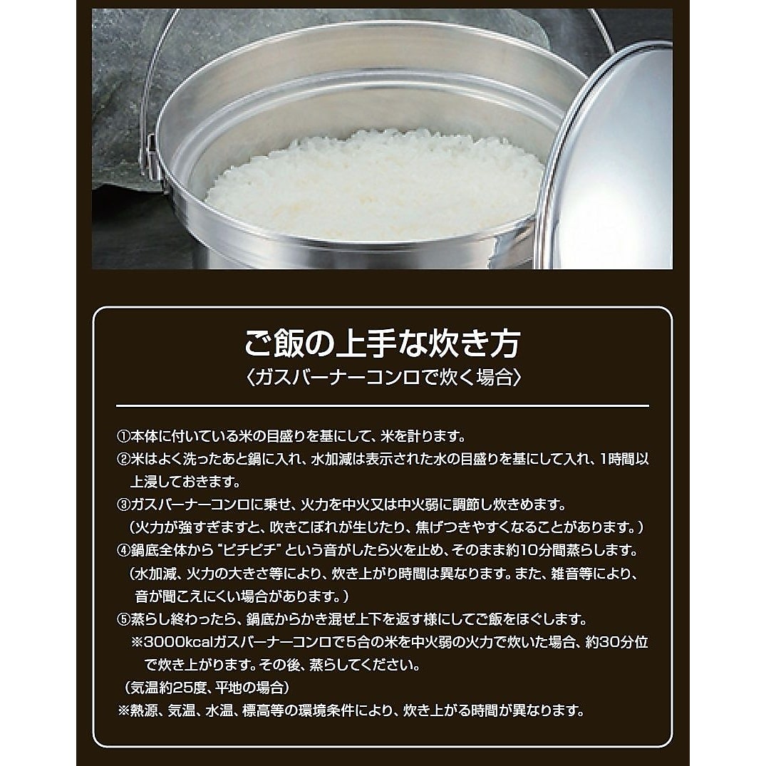 ご飯鍋（５合）
