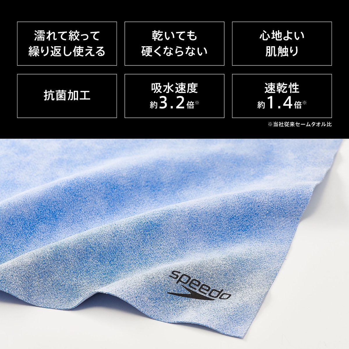 MICROセームタオル(M)