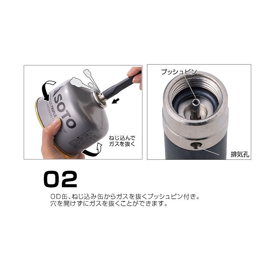 ガス抜きツール