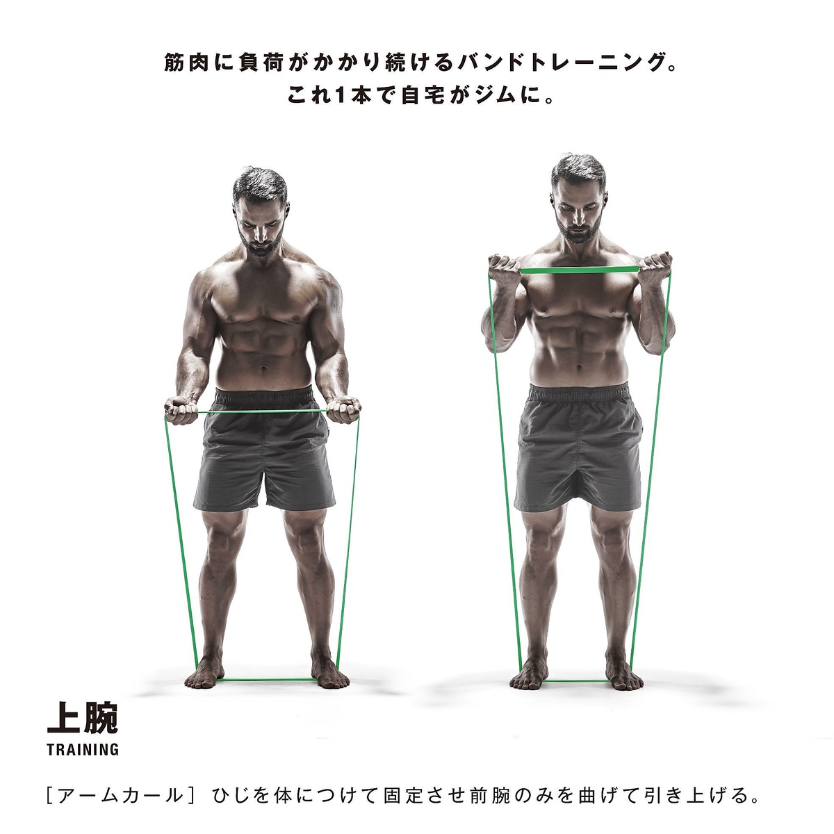 筋肉質バンド　スーパーハード