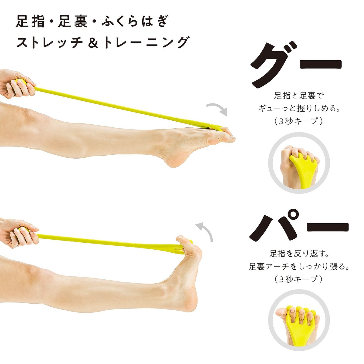 足指グーパー　ソフト