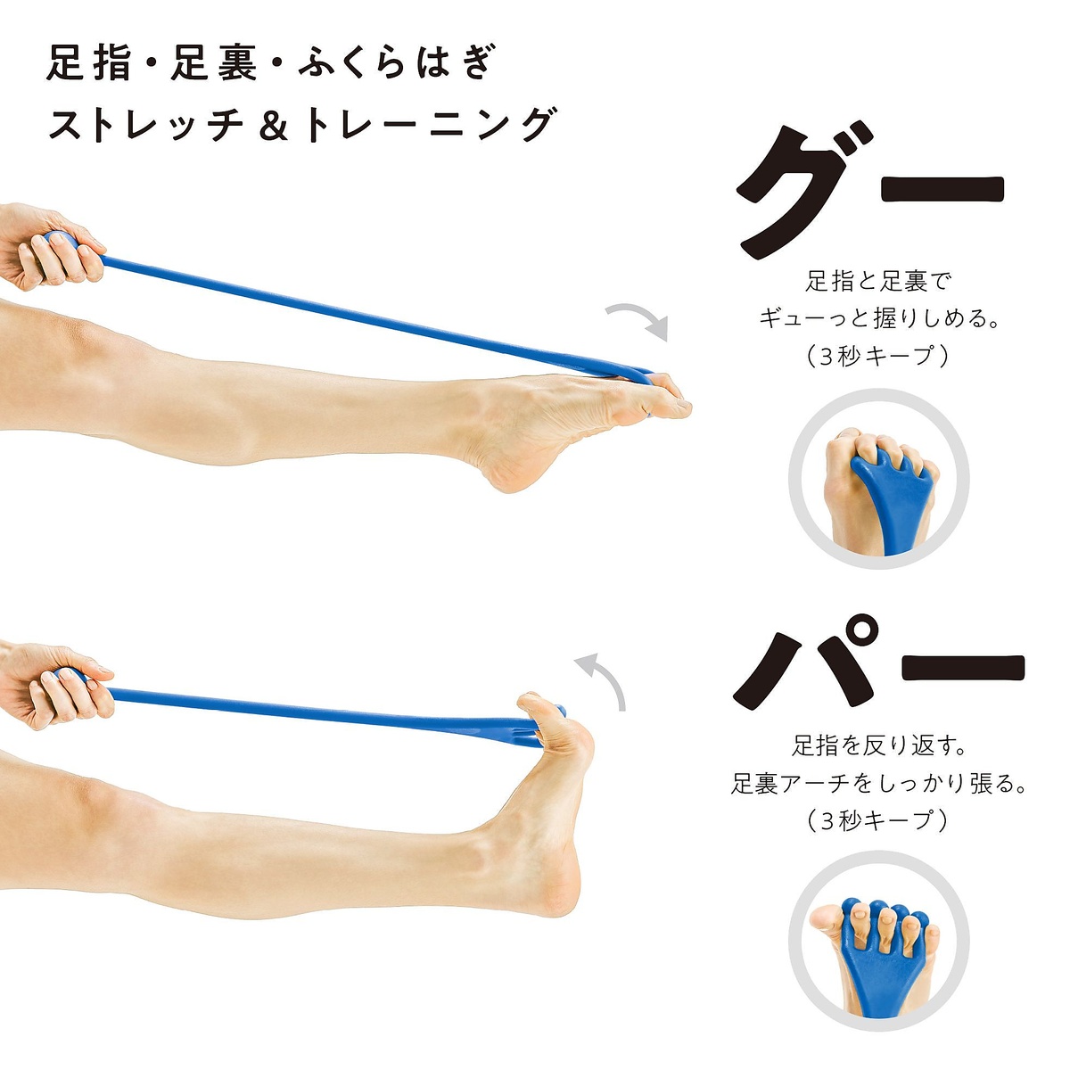 足指グーパー　ハード