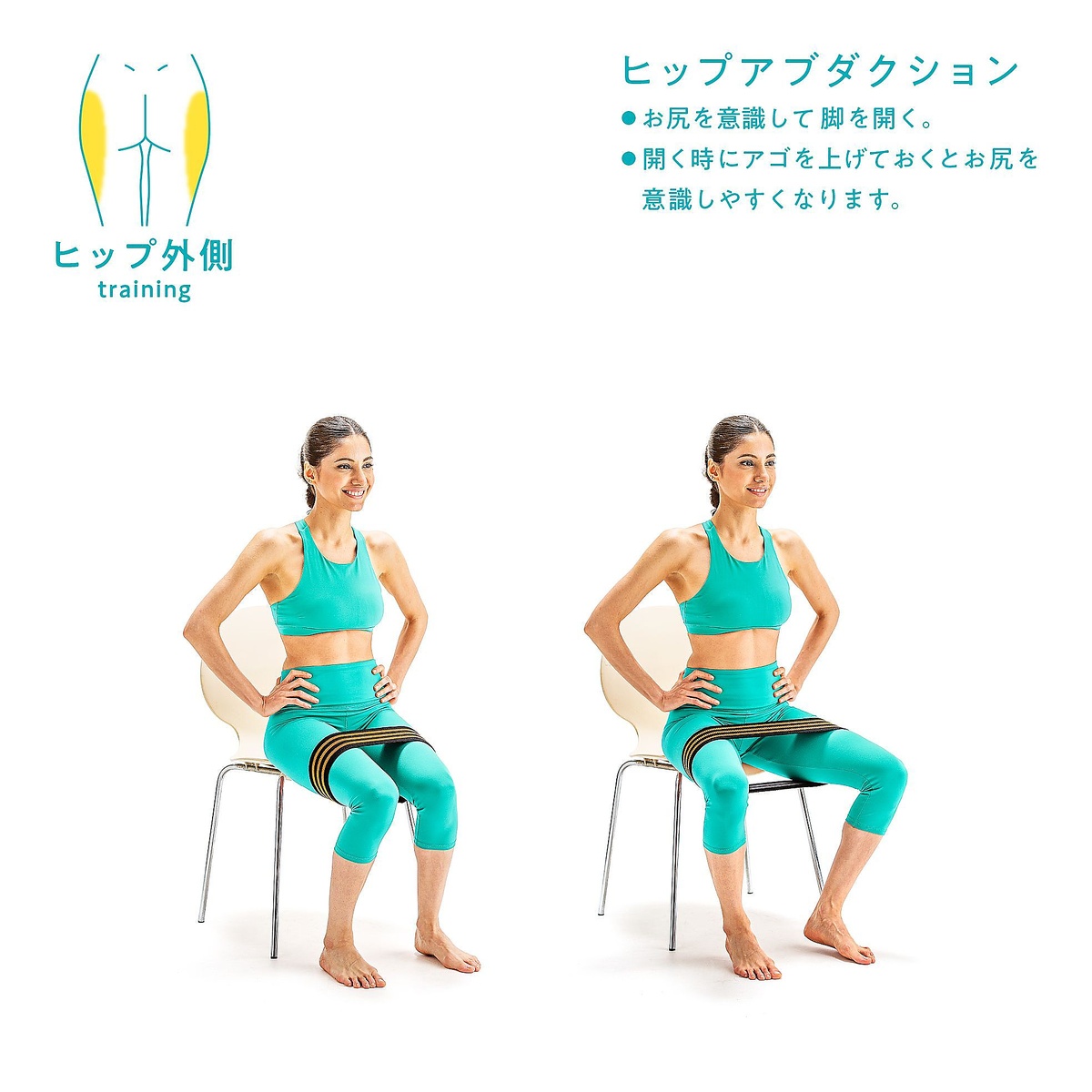 ヒップアップバンド　スタンダード