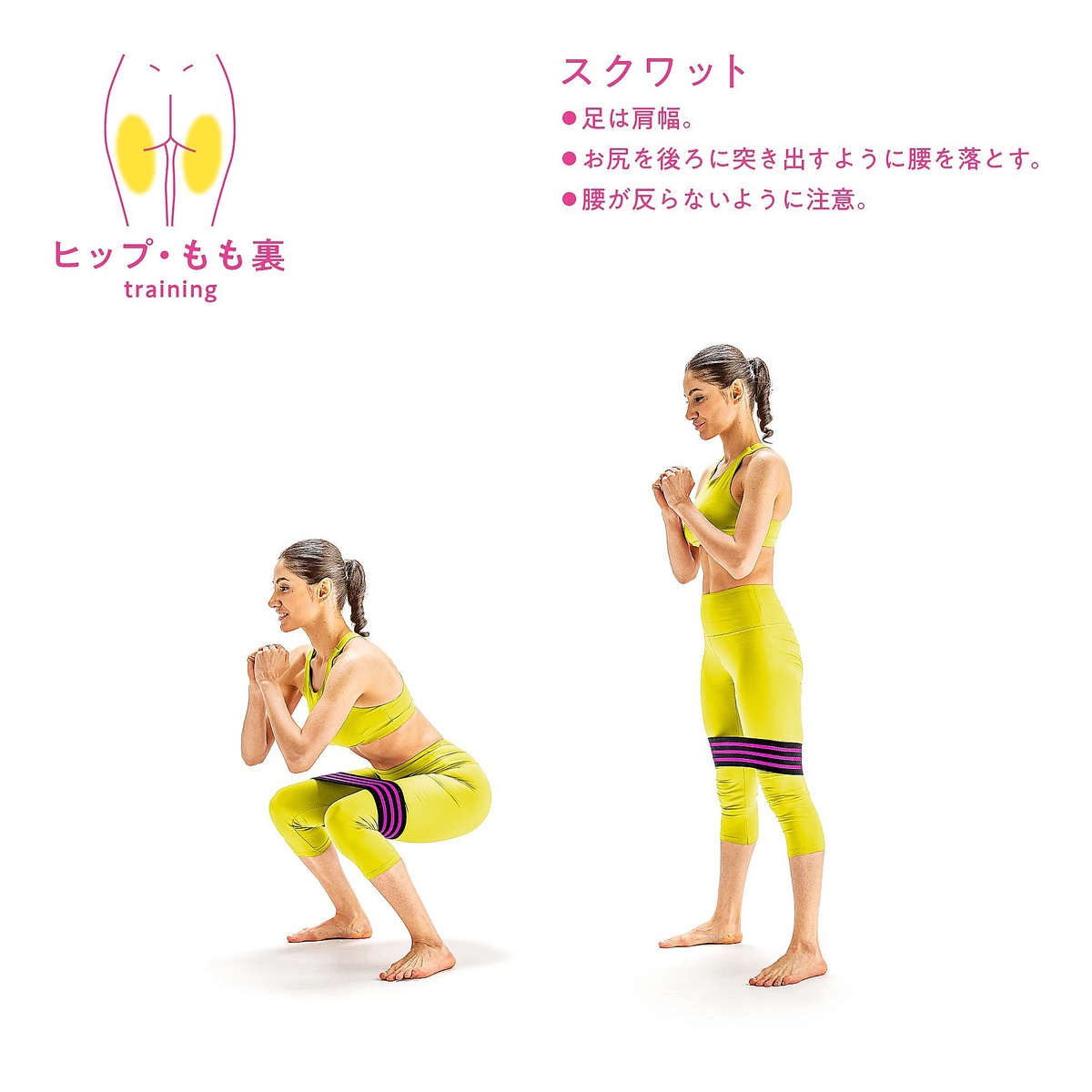 ヒップアップバンド　ハード