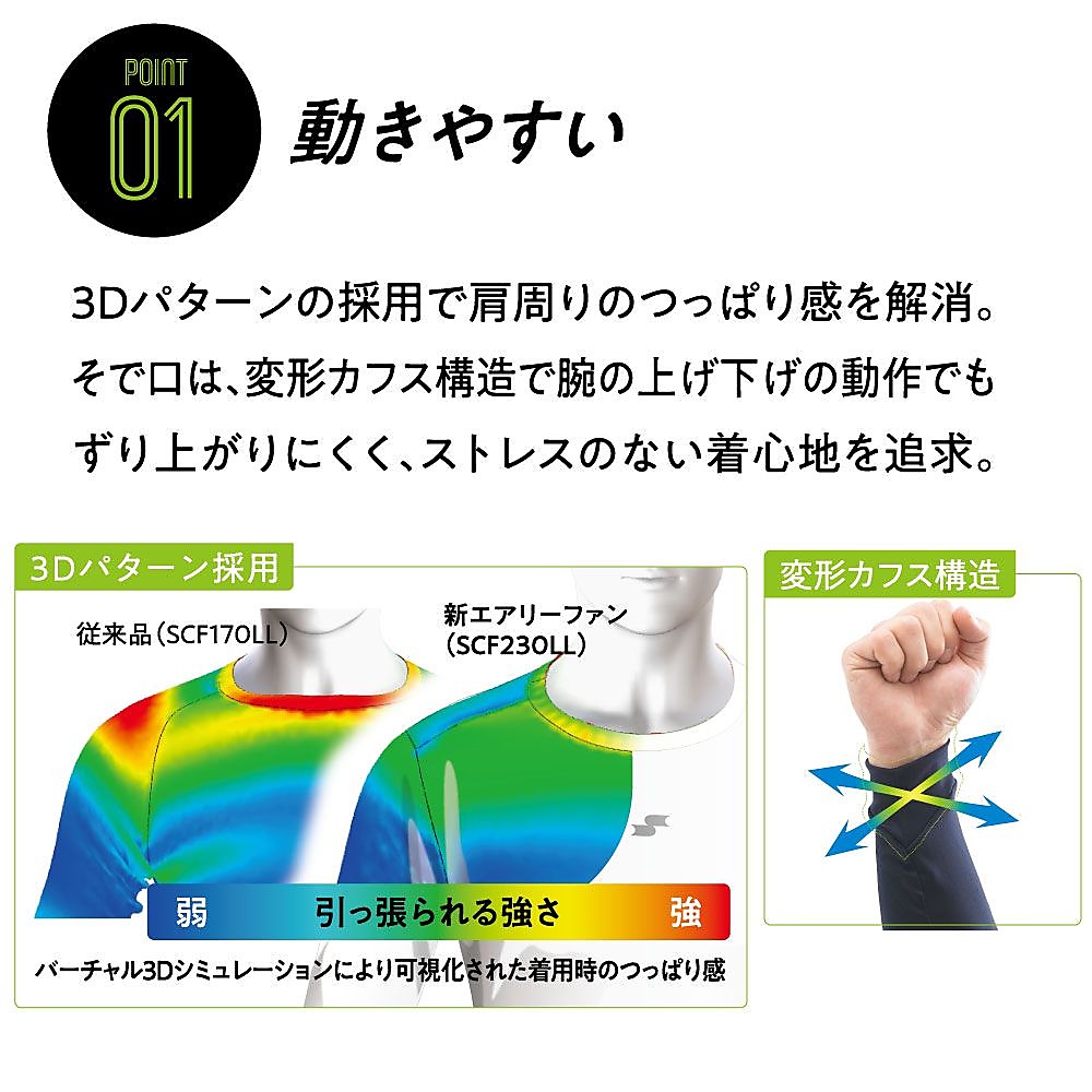 ローネック長袖アンダーシャツ