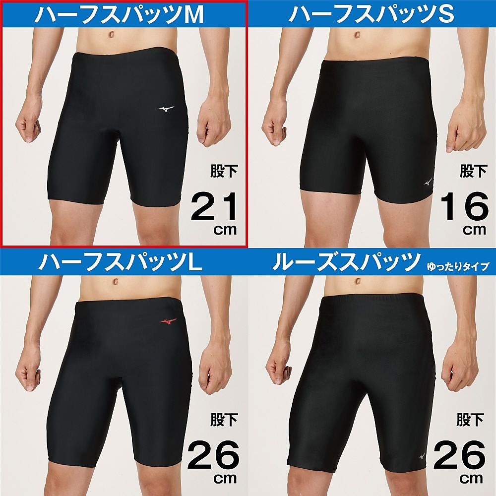 ハーフスパッツ（股下２１ＣＭ）