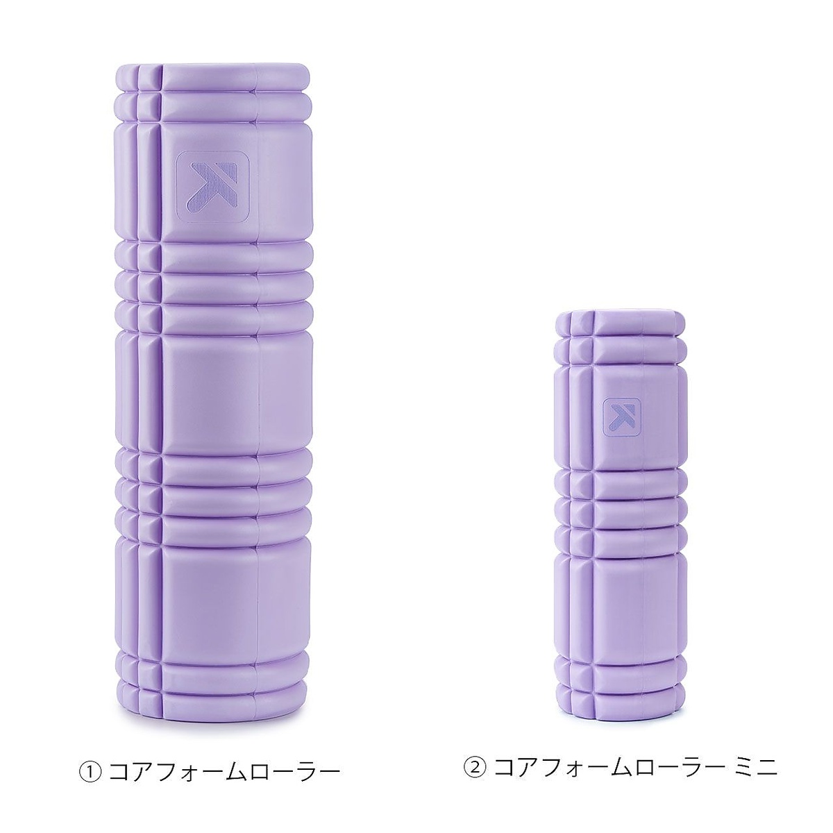 コアフォームローラー　ラベンダー