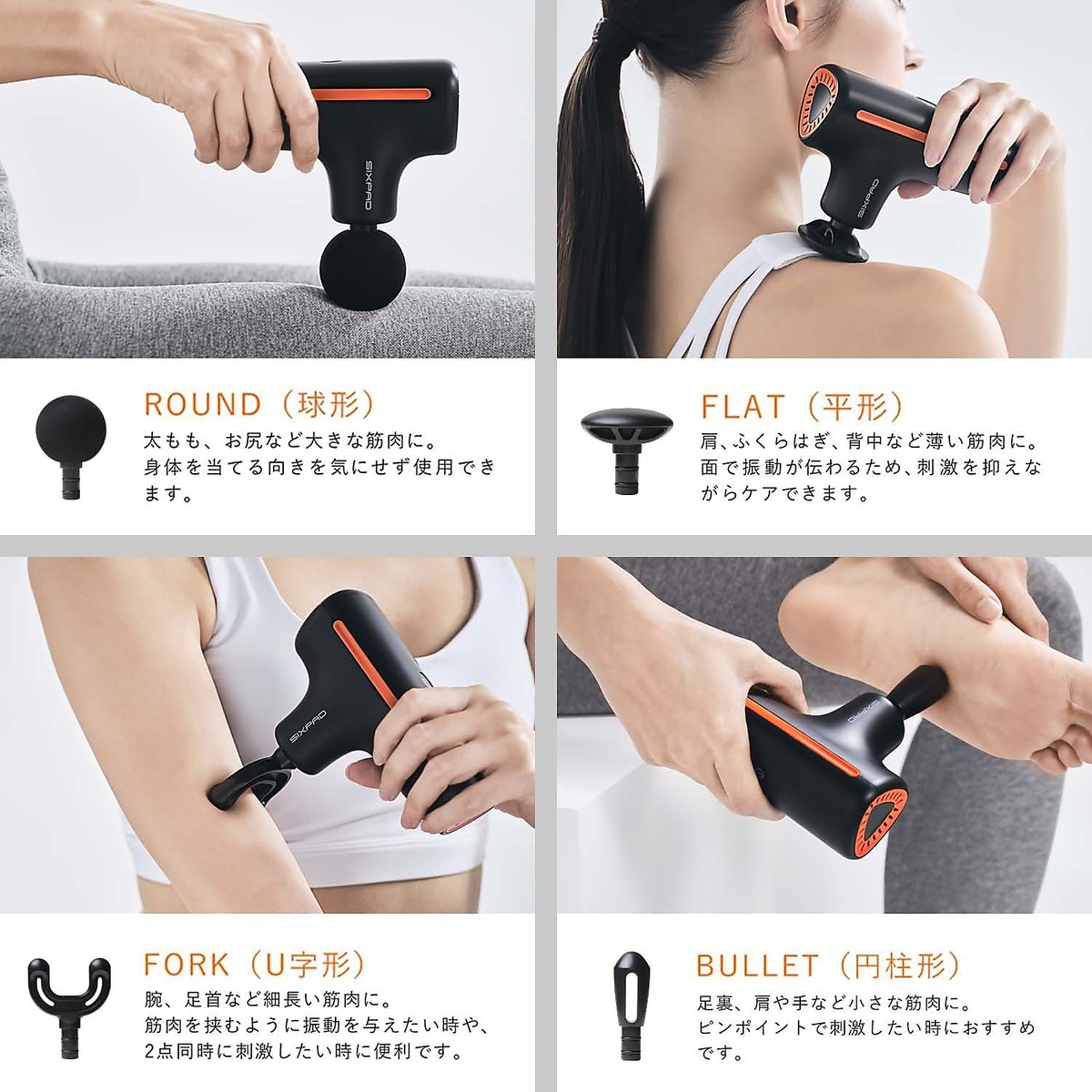 SIXPAD POWER GUN ACTIVE 白