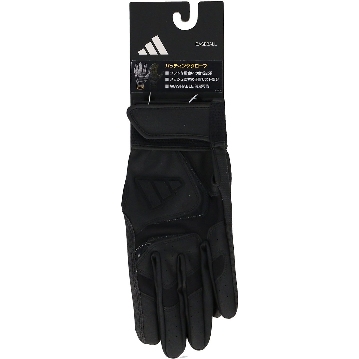 アディダス バッティンググラブ ベーシック (BATTING GLOVE BASIC)