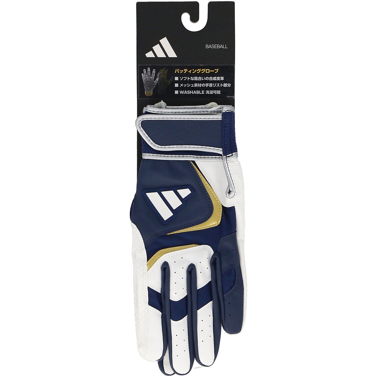 アディダス バッティンググラブ ベーシック (BATTING GLOVE BASIC)