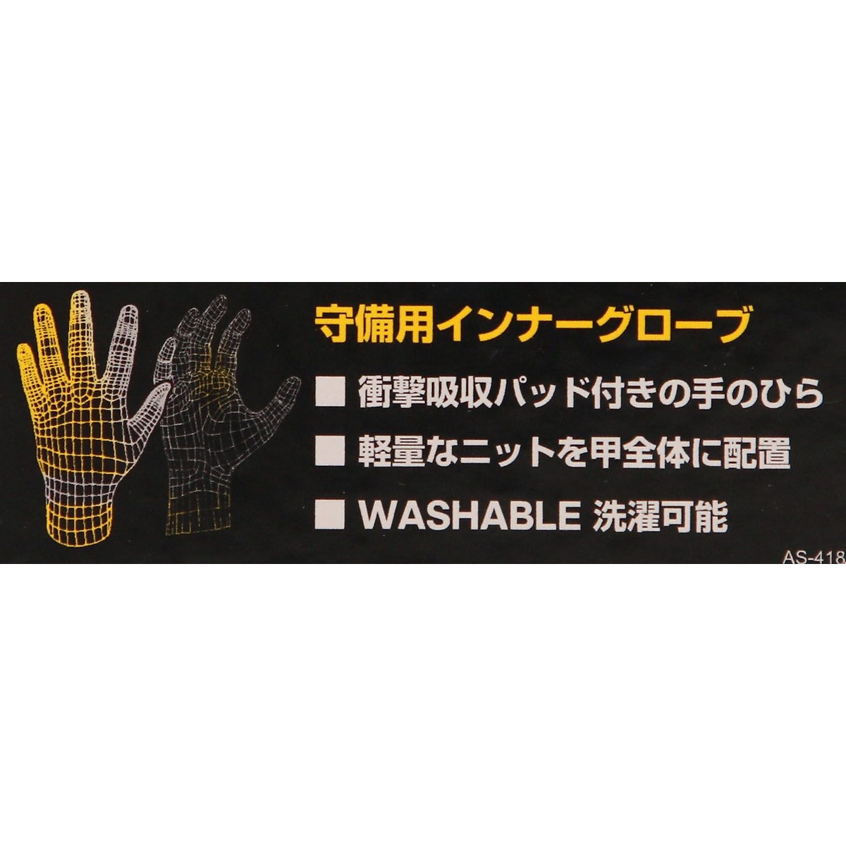 アディダス フィールディンググラブ (41 FIELDING GLOVE)