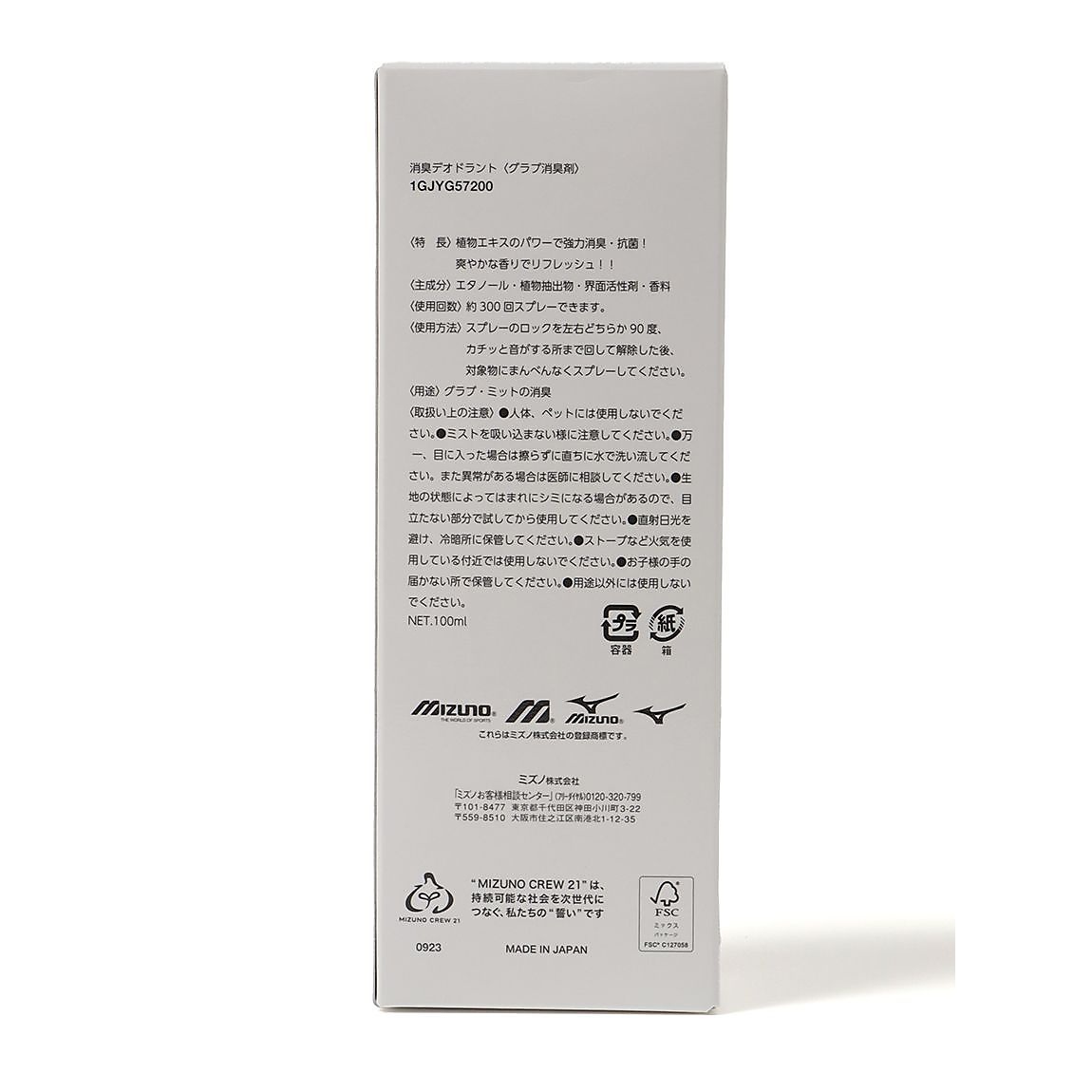 爽香守　消臭デオドラント