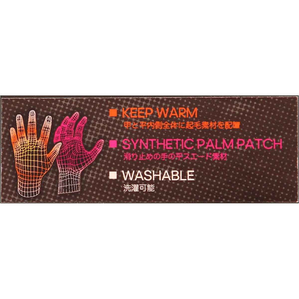 23 ウォームグラブ(23 WARM GLOVE)