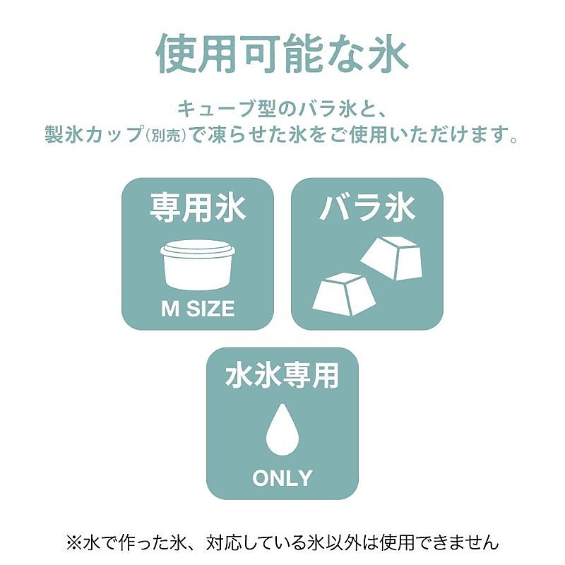 収納を考えた手動かき氷器