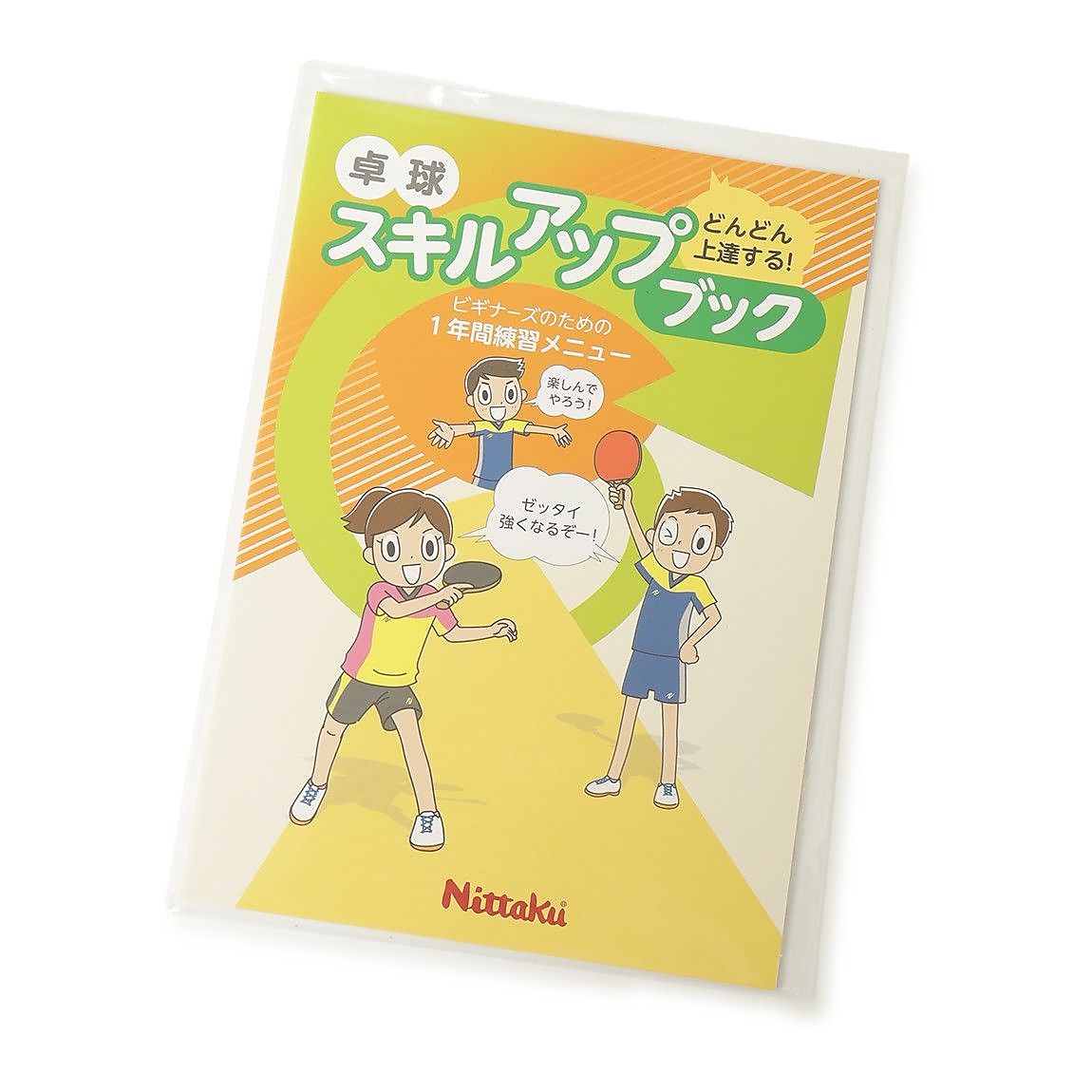 24ニッタクセットブラック