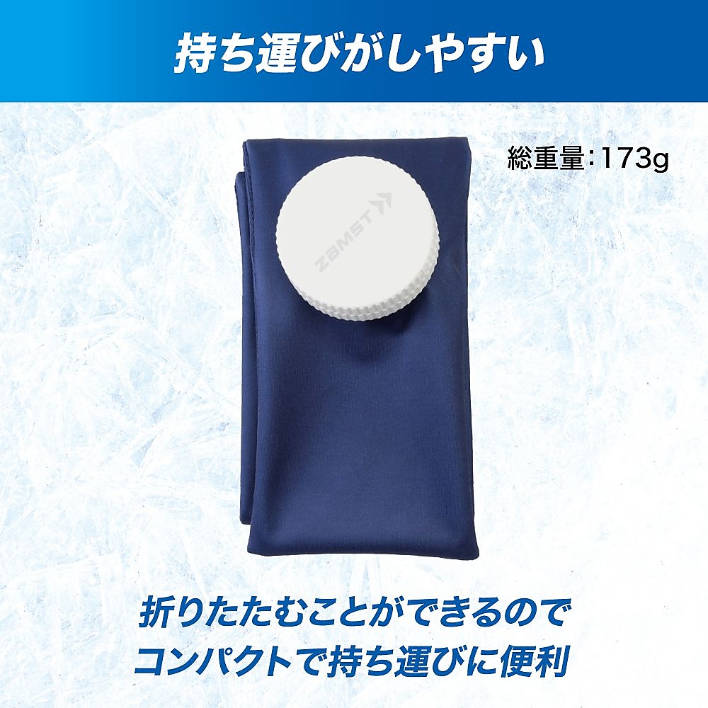 アイスバッグ首用